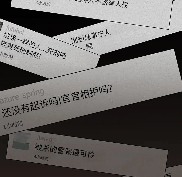 蔚蓝世界[顶通]韩漫全集-第11话无删减无遮挡章节图片 