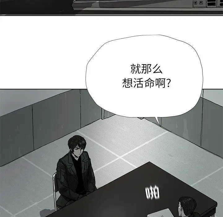 蔚蓝世界[顶通]韩漫全集-第11话无删减无遮挡章节图片 