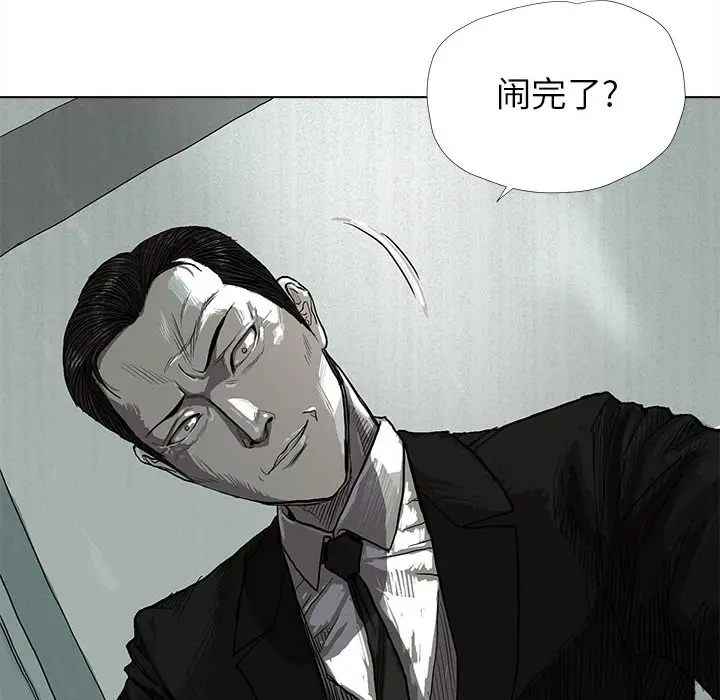 蔚蓝世界[顶通]韩漫全集-第11话无删减无遮挡章节图片 