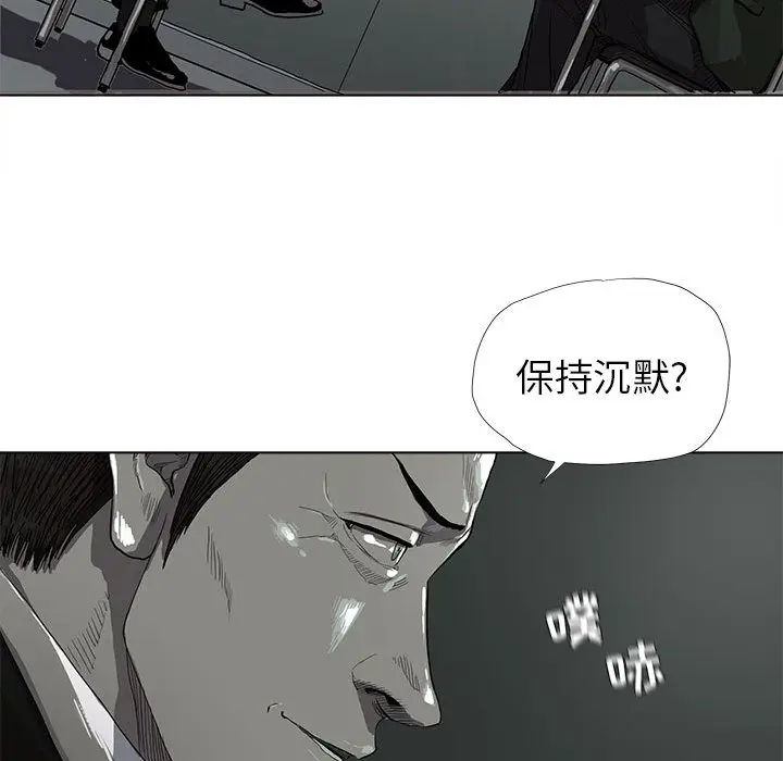 蔚蓝世界[顶通]韩漫全集-第11话无删减无遮挡章节图片 