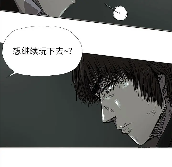 蔚蓝世界[顶通]韩漫全集-第11话无删减无遮挡章节图片 