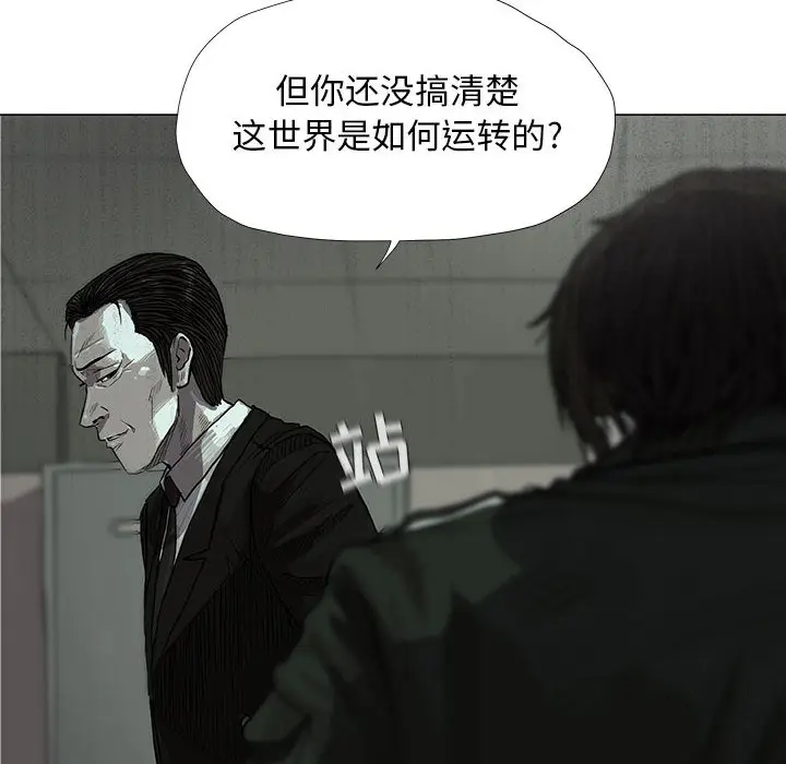 蔚蓝世界[顶通]韩漫全集-第11话无删减无遮挡章节图片 