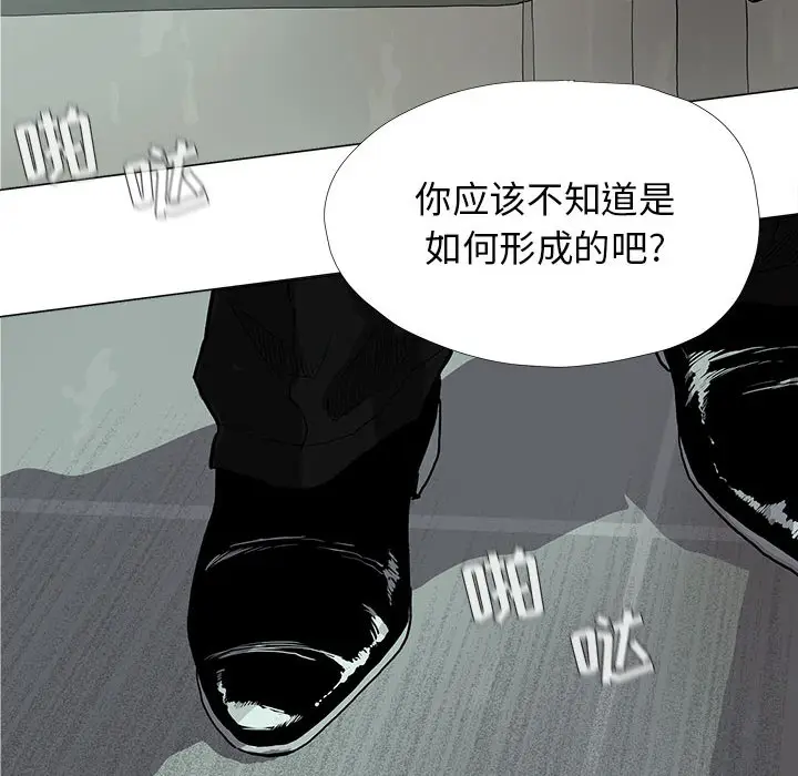 蔚蓝世界[顶通]韩漫全集-第11话无删减无遮挡章节图片 
