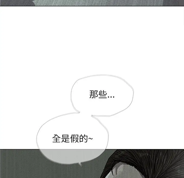 蔚蓝世界[顶通]韩漫全集-第11话无删减无遮挡章节图片 