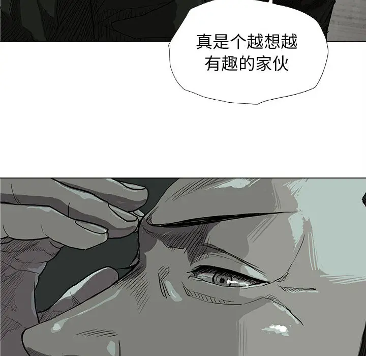 蔚蓝世界[顶通]韩漫全集-第11话无删减无遮挡章节图片 