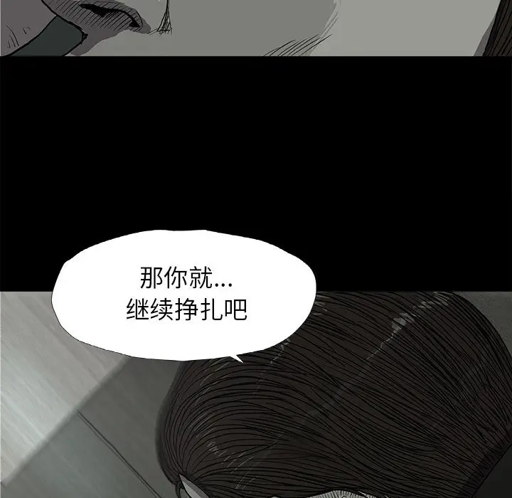 蔚蓝世界[顶通]韩漫全集-第11话无删减无遮挡章节图片 