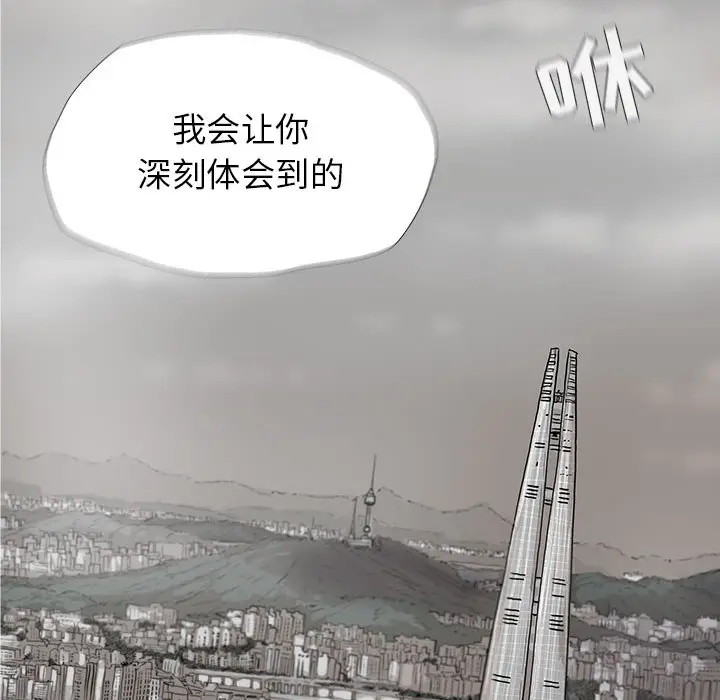 蔚蓝世界[顶通]韩漫全集-第11话无删减无遮挡章节图片 