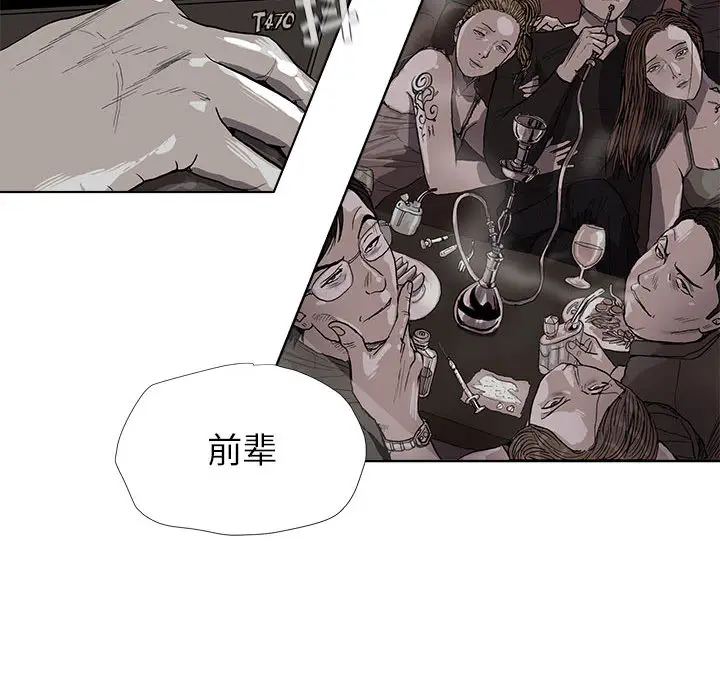 蔚蓝世界[顶通]韩漫全集-第11话无删减无遮挡章节图片 