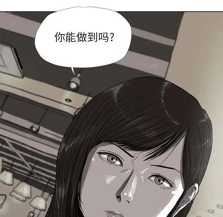 蔚蓝世界[顶通]韩漫全集-第11话无删减无遮挡章节图片 