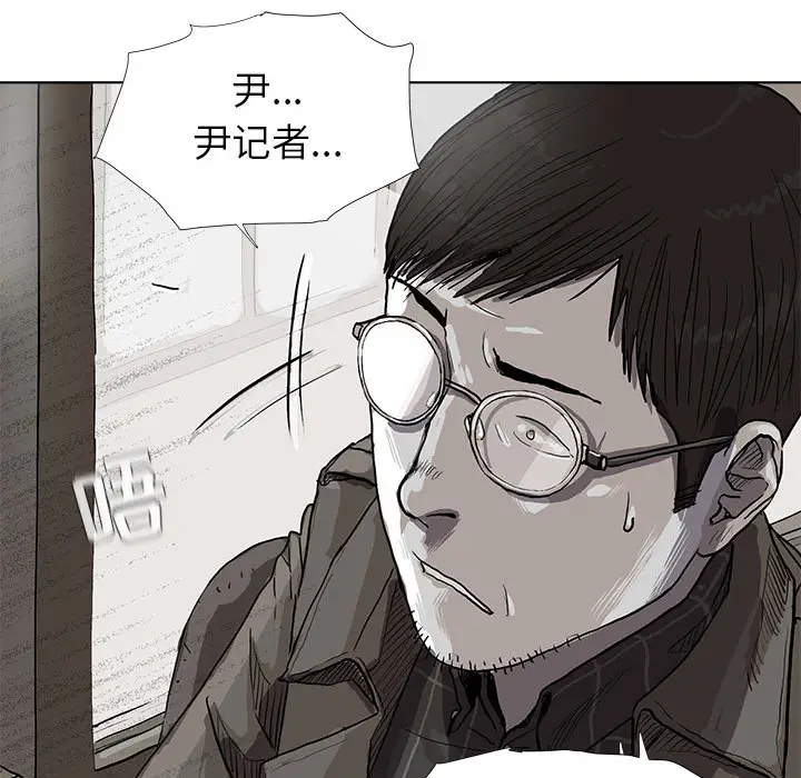 蔚蓝世界[顶通]韩漫全集-第11话无删减无遮挡章节图片 