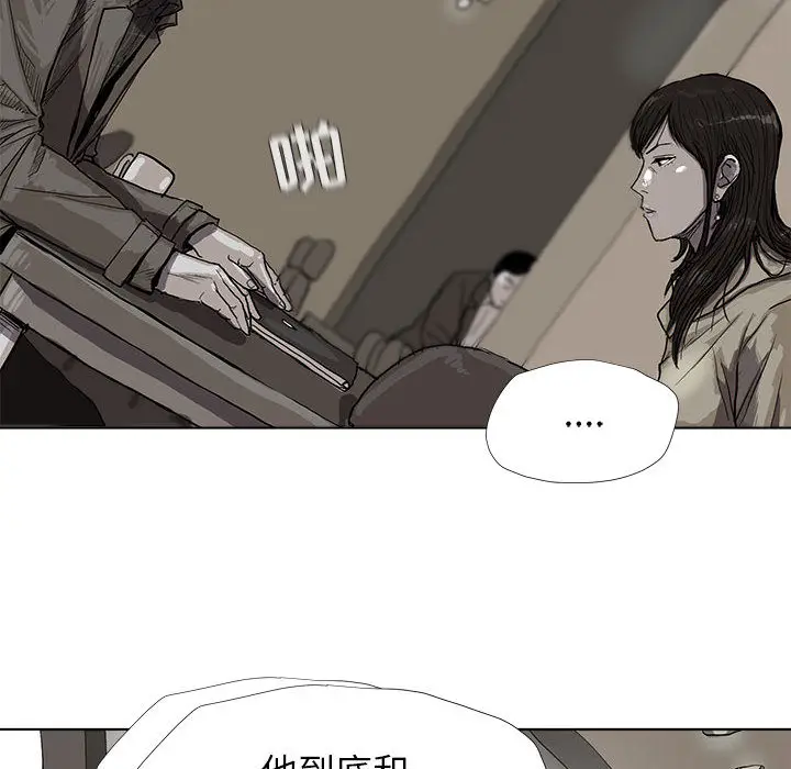蔚蓝世界[顶通]韩漫全集-第11话无删减无遮挡章节图片 