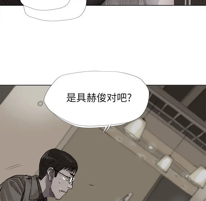 蔚蓝世界[顶通]韩漫全集-第11话无删减无遮挡章节图片 
