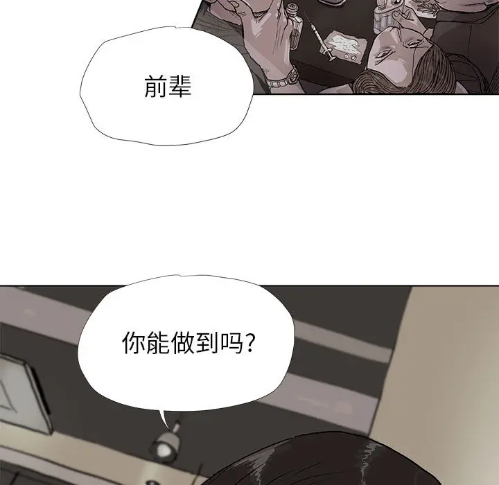 蔚蓝世界[顶通]韩漫全集-第12话无删减无遮挡章节图片 