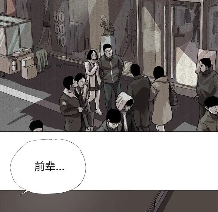 蔚蓝世界[顶通]韩漫全集-第12话无删减无遮挡章节图片 