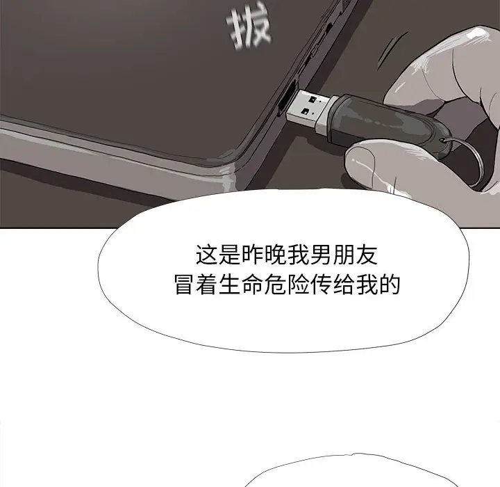 蔚蓝世界[顶通]韩漫全集-第12话无删减无遮挡章节图片 