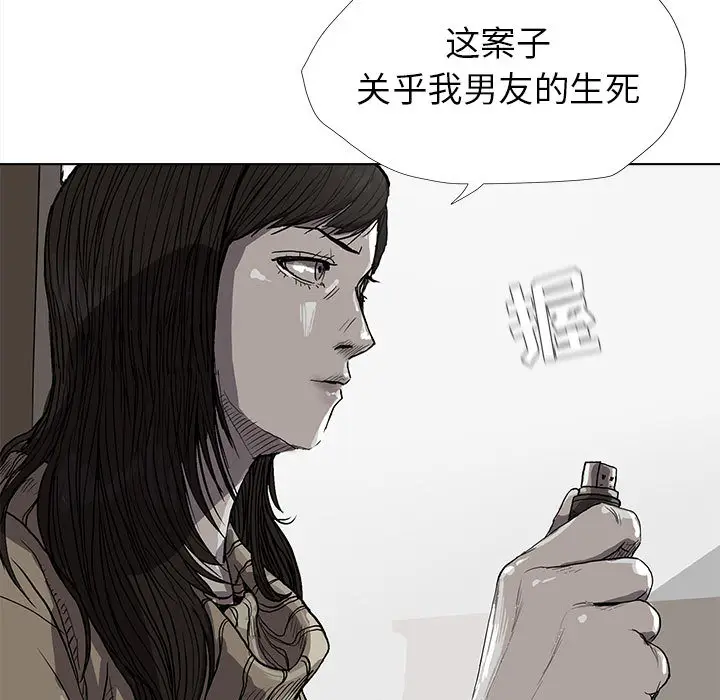 蔚蓝世界[顶通]韩漫全集-第12话无删减无遮挡章节图片 
