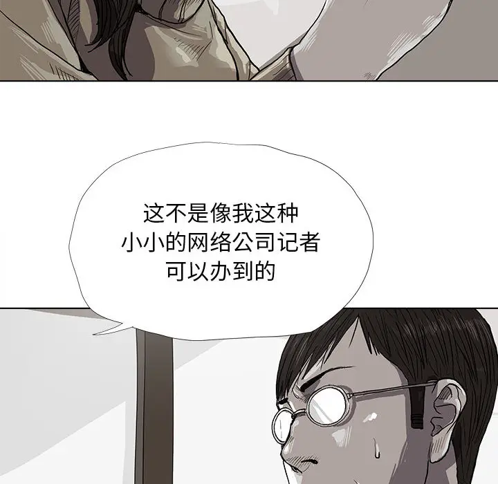 蔚蓝世界[顶通]韩漫全集-第12话无删减无遮挡章节图片 