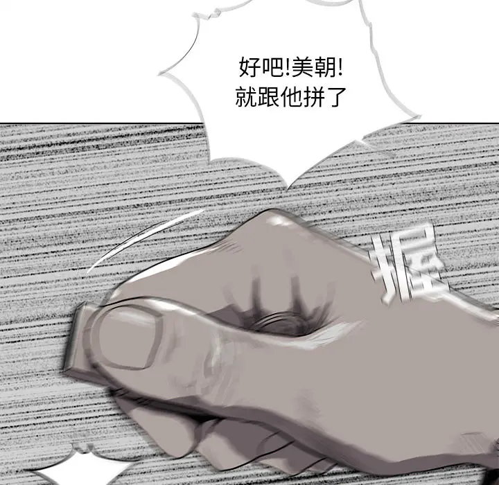蔚蓝世界[顶通]韩漫全集-第12话无删减无遮挡章节图片 