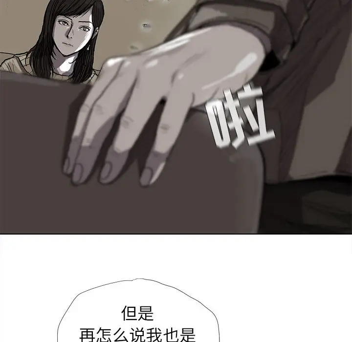 蔚蓝世界[顶通]韩漫全集-第12话无删减无遮挡章节图片 