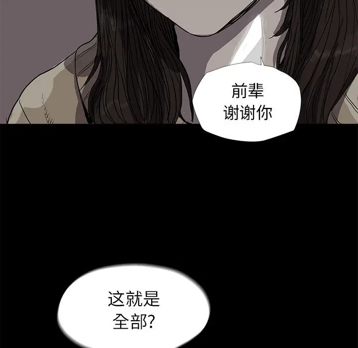 蔚蓝世界[顶通]韩漫全集-第12话无删减无遮挡章节图片 