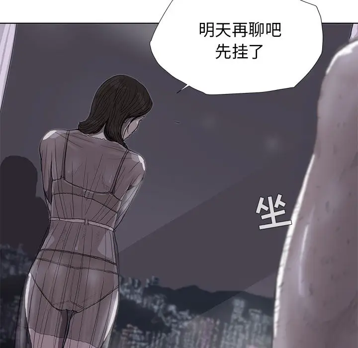蔚蓝世界[顶通]韩漫全集-第12话无删减无遮挡章节图片 
