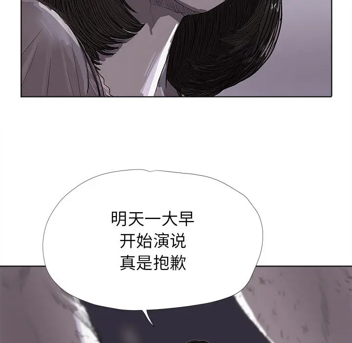 蔚蓝世界[顶通]韩漫全集-第12话无删减无遮挡章节图片 