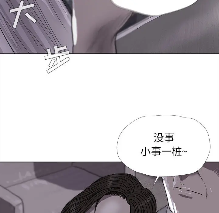 蔚蓝世界[顶通]韩漫全集-第12话无删减无遮挡章节图片 