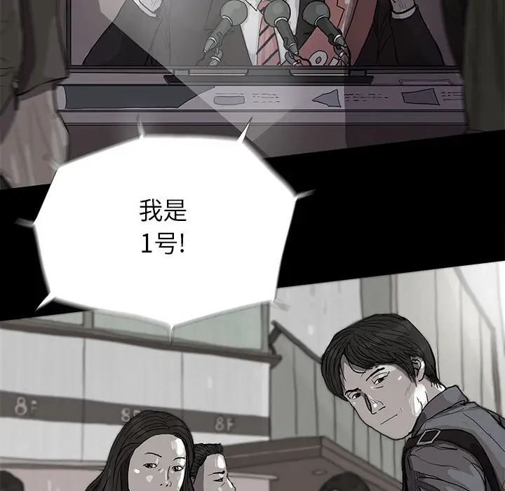 蔚蓝世界[顶通]韩漫全集-第12话无删减无遮挡章节图片 