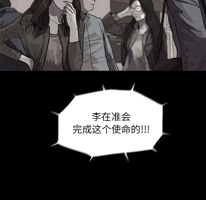 蔚蓝世界[顶通]韩漫全集-第12话无删减无遮挡章节图片 
