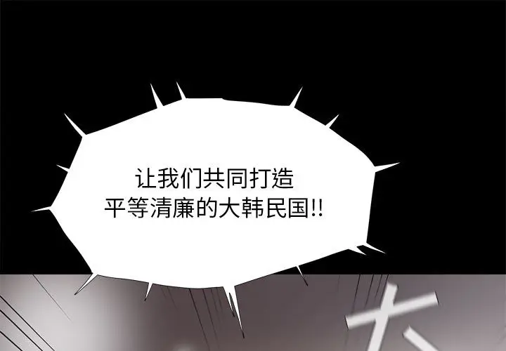 蔚蓝世界[顶通]韩漫全集-第13话无删减无遮挡章节图片 