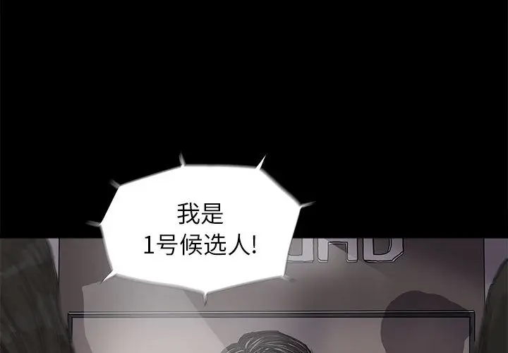 蔚蓝世界[顶通]韩漫全集-第13话无删减无遮挡章节图片 