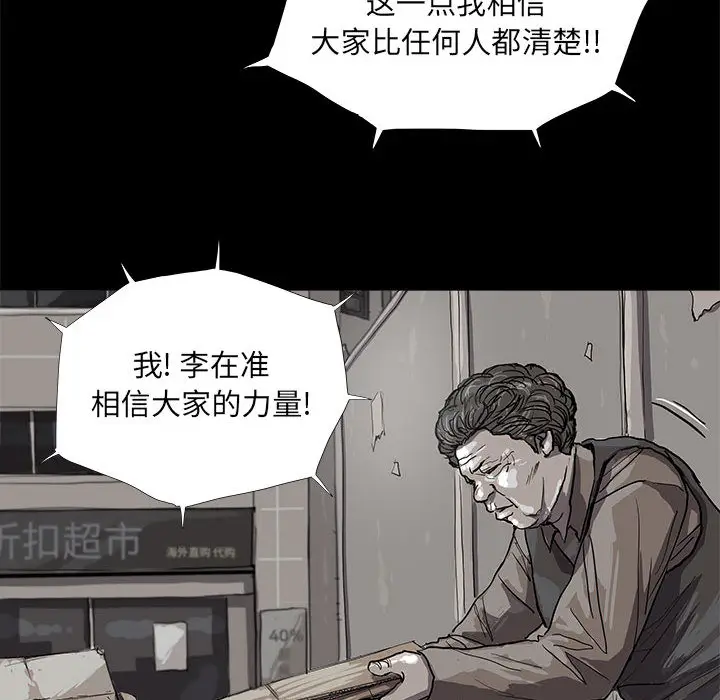 蔚蓝世界[顶通]韩漫全集-第13话无删减无遮挡章节图片 