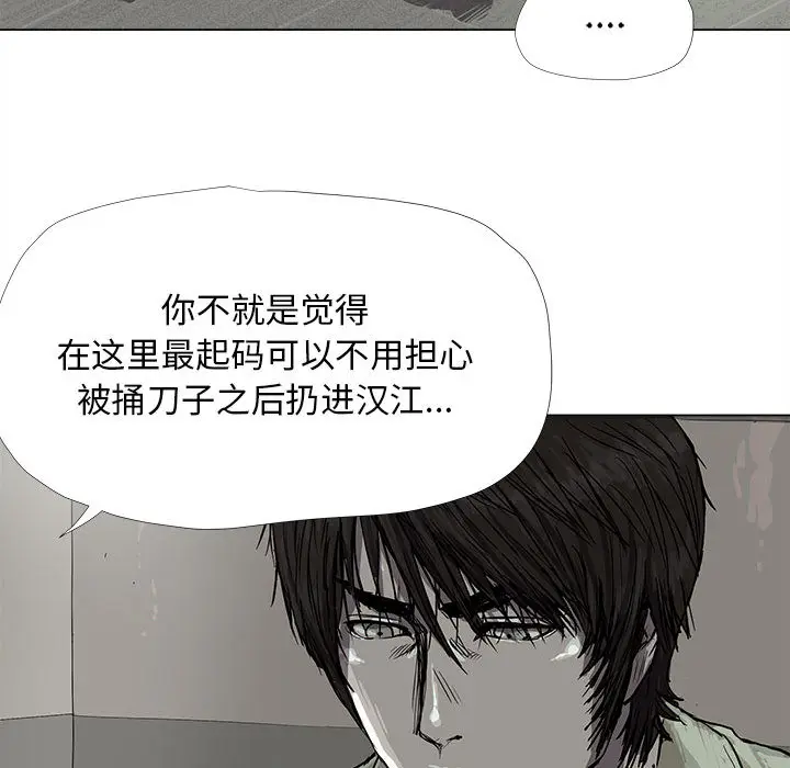 蔚蓝世界[顶通]韩漫全集-第13话无删减无遮挡章节图片 