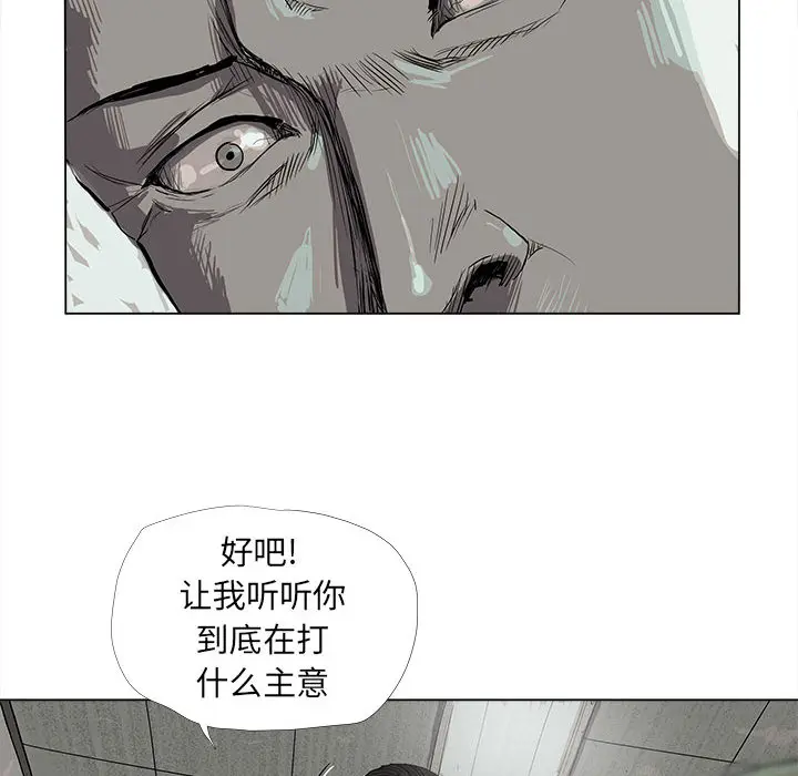 蔚蓝世界[顶通]韩漫全集-第13话无删减无遮挡章节图片 