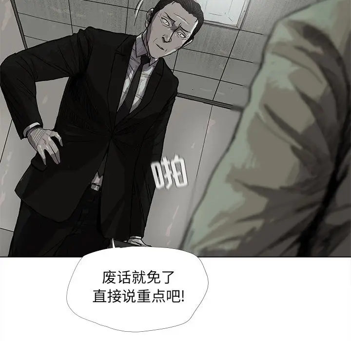 蔚蓝世界[顶通]韩漫全集-第13话无删减无遮挡章节图片 
