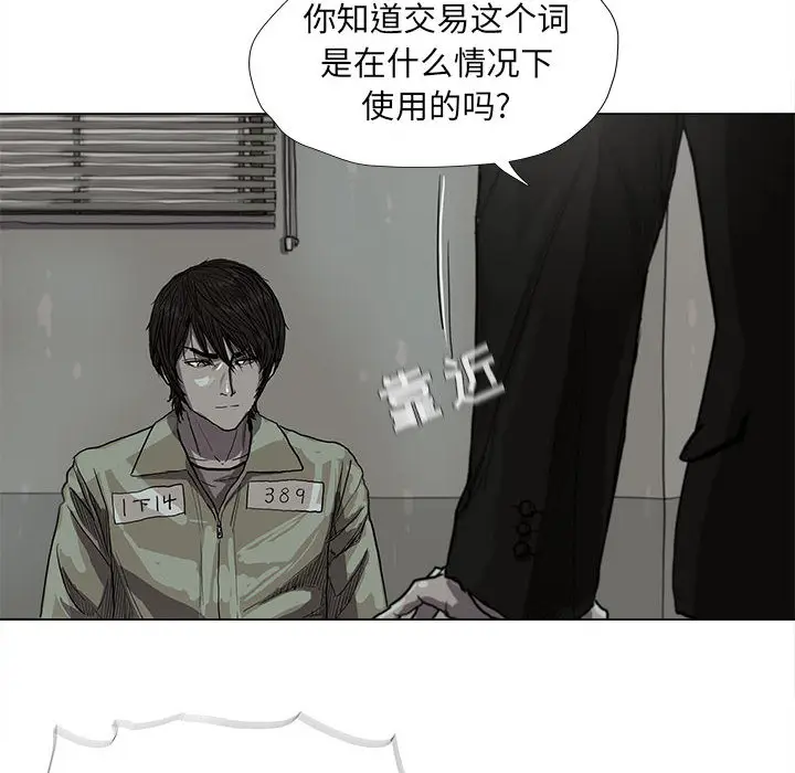蔚蓝世界[顶通]韩漫全集-第13话无删减无遮挡章节图片 