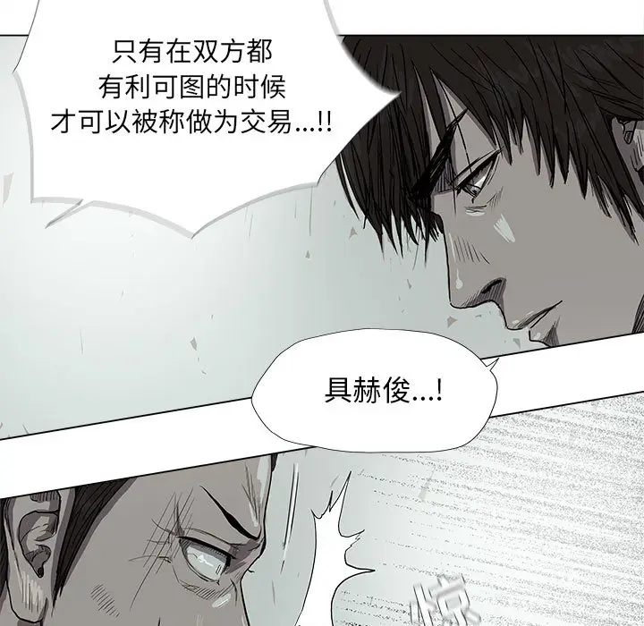 蔚蓝世界[顶通]韩漫全集-第13话无删减无遮挡章节图片 