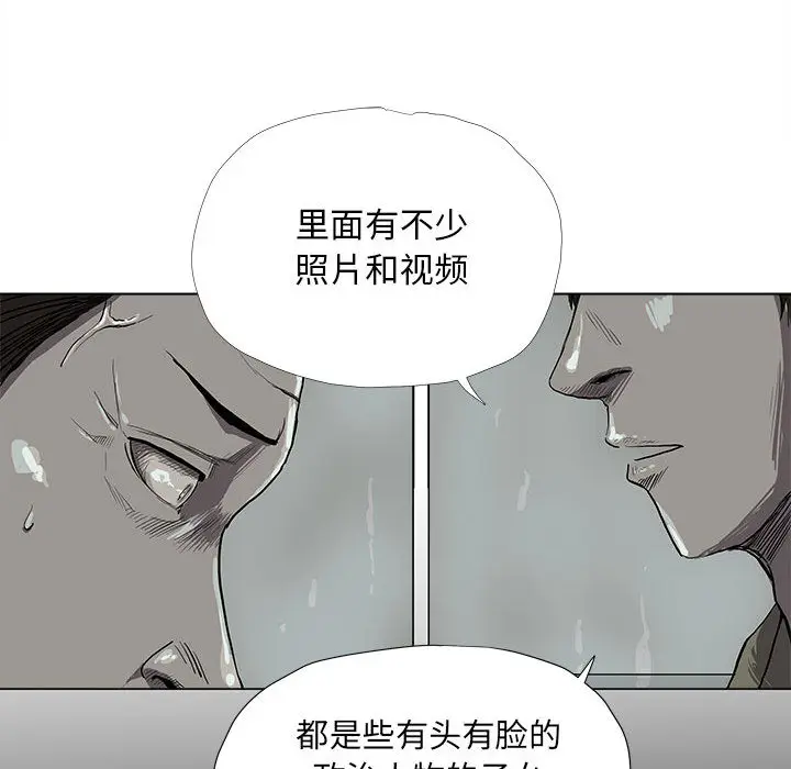 蔚蓝世界[顶通]韩漫全集-第13话无删减无遮挡章节图片 