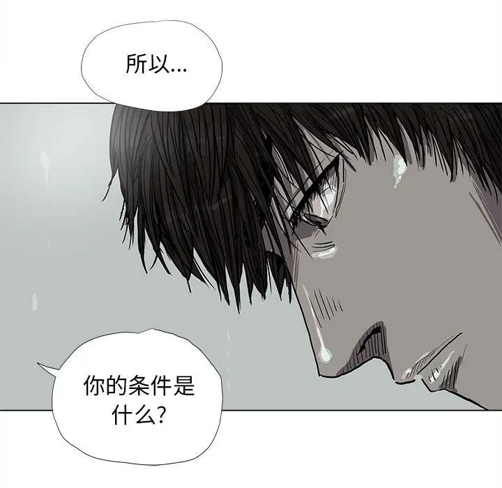 蔚蓝世界[顶通]韩漫全集-第13话无删减无遮挡章节图片 