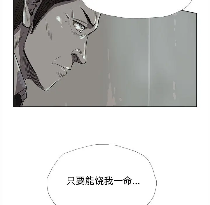 蔚蓝世界[顶通]韩漫全集-第13话无删减无遮挡章节图片 