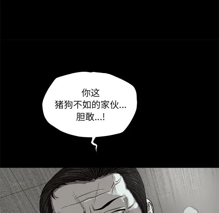 蔚蓝世界[顶通]韩漫全集-第13话无删减无遮挡章节图片 