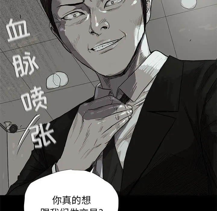 蔚蓝世界[顶通]韩漫全集-第13话无删减无遮挡章节图片 