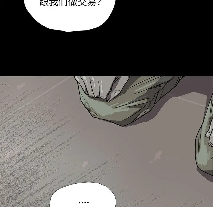 蔚蓝世界[顶通]韩漫全集-第13话无删减无遮挡章节图片 