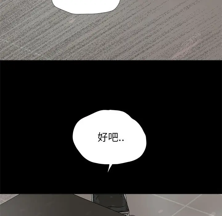 蔚蓝世界[顶通]韩漫全集-第13话无删减无遮挡章节图片 