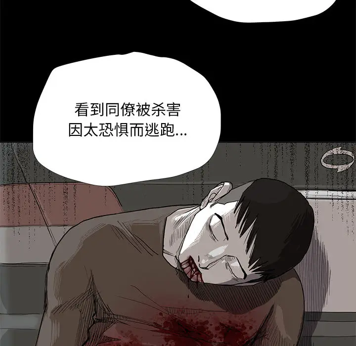 蔚蓝世界[顶通]韩漫全集-第13话无删减无遮挡章节图片 