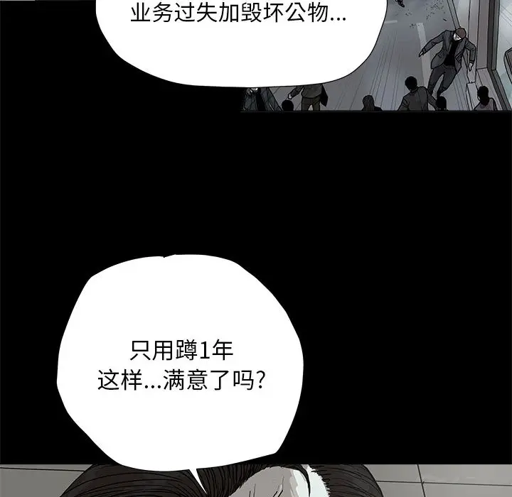 蔚蓝世界[顶通]韩漫全集-第13话无删减无遮挡章节图片 