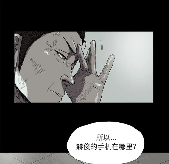 蔚蓝世界[顶通]韩漫全集-第13话无删减无遮挡章节图片 