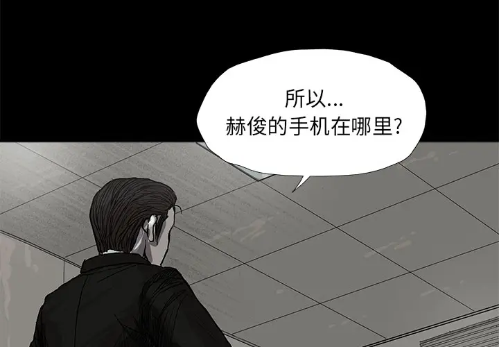 蔚蓝世界[顶通]韩漫全集-第14话无删减无遮挡章节图片 