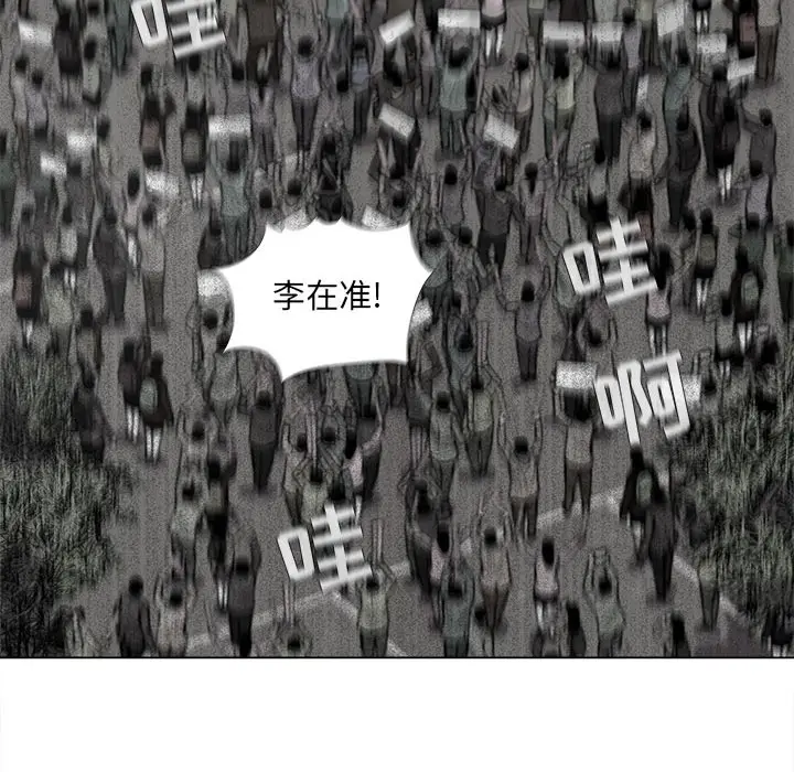 蔚蓝世界[顶通]韩漫全集-第14话无删减无遮挡章节图片 