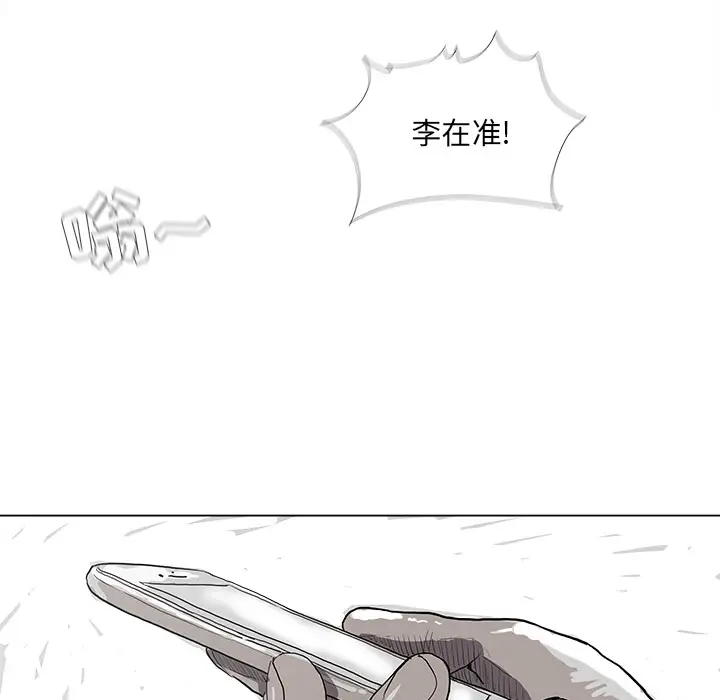 蔚蓝世界[顶通]韩漫全集-第14话无删减无遮挡章节图片 